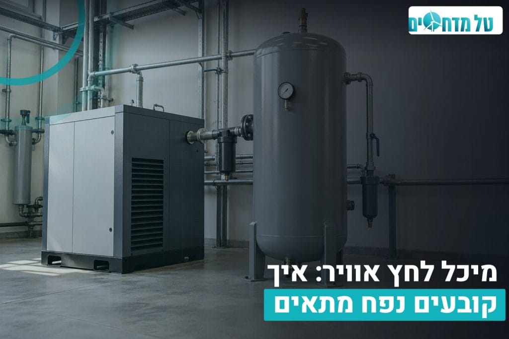 מיכל לחץ אוויר